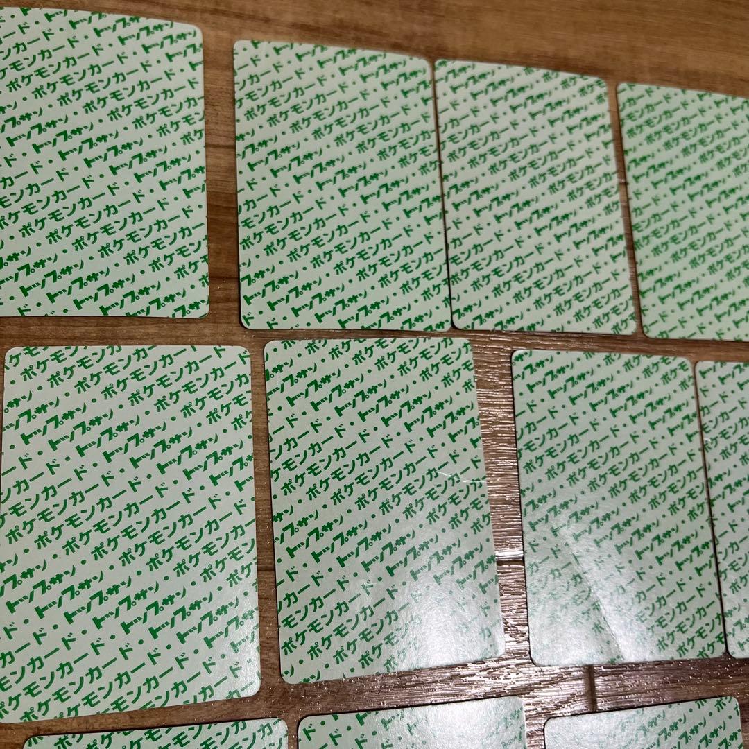 トップサン ポケモンカード まとめ売り セット 裏青・裏緑