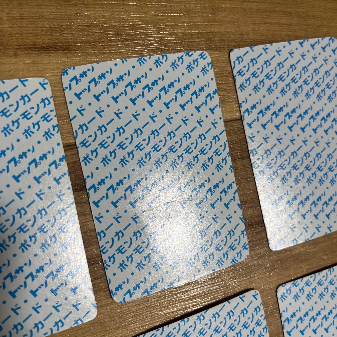 トップサン ポケモンカード まとめ売り セット 裏青・裏緑