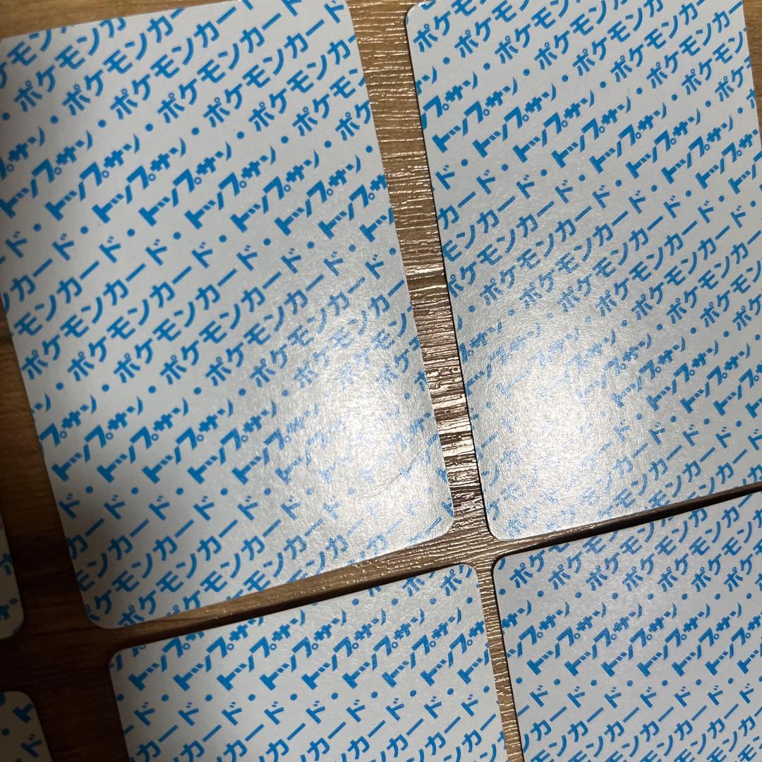 トップサン ポケモンカード まとめ売り セット 裏青・裏緑