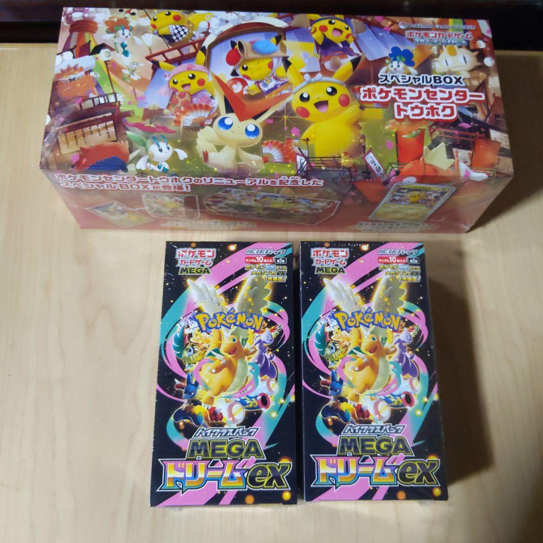 未開封ポケモンカード　メガドリームex2BOX ポケモンセンタートウホクセット