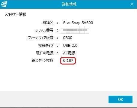 早い者勝ちズバリ特価◆Win&Mac◆A3スキャナ◆ScanSnap SV600
