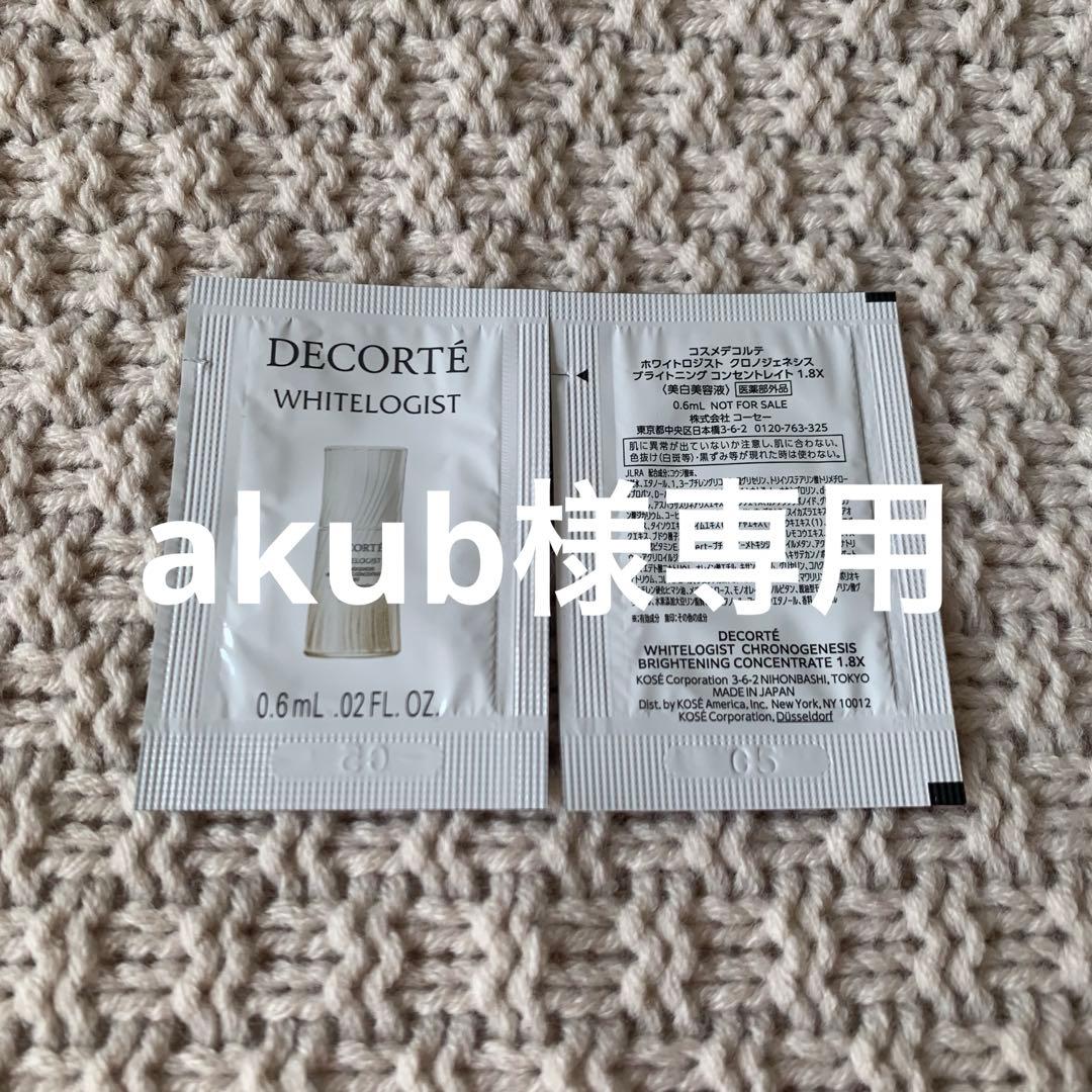 akub出品