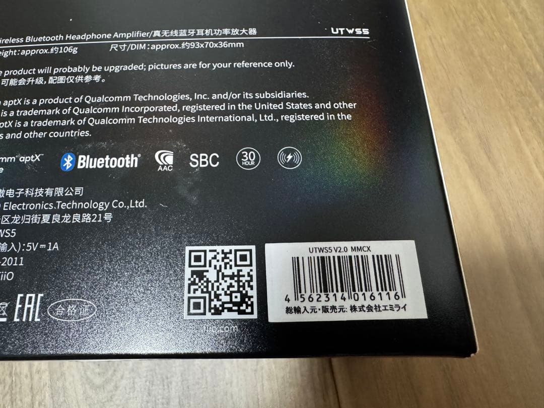 FiiO UTWS5 V2 MMCX ワイヤレスイヤホン