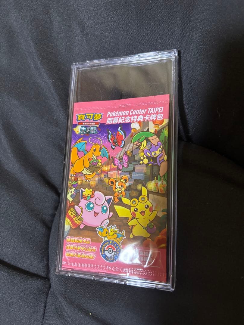 d*9様 未開封 ポケモンセンター台湾 台北のピカチュウ