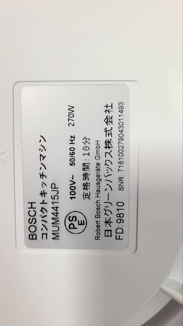 BOSCH コンパクトキッチンマシン