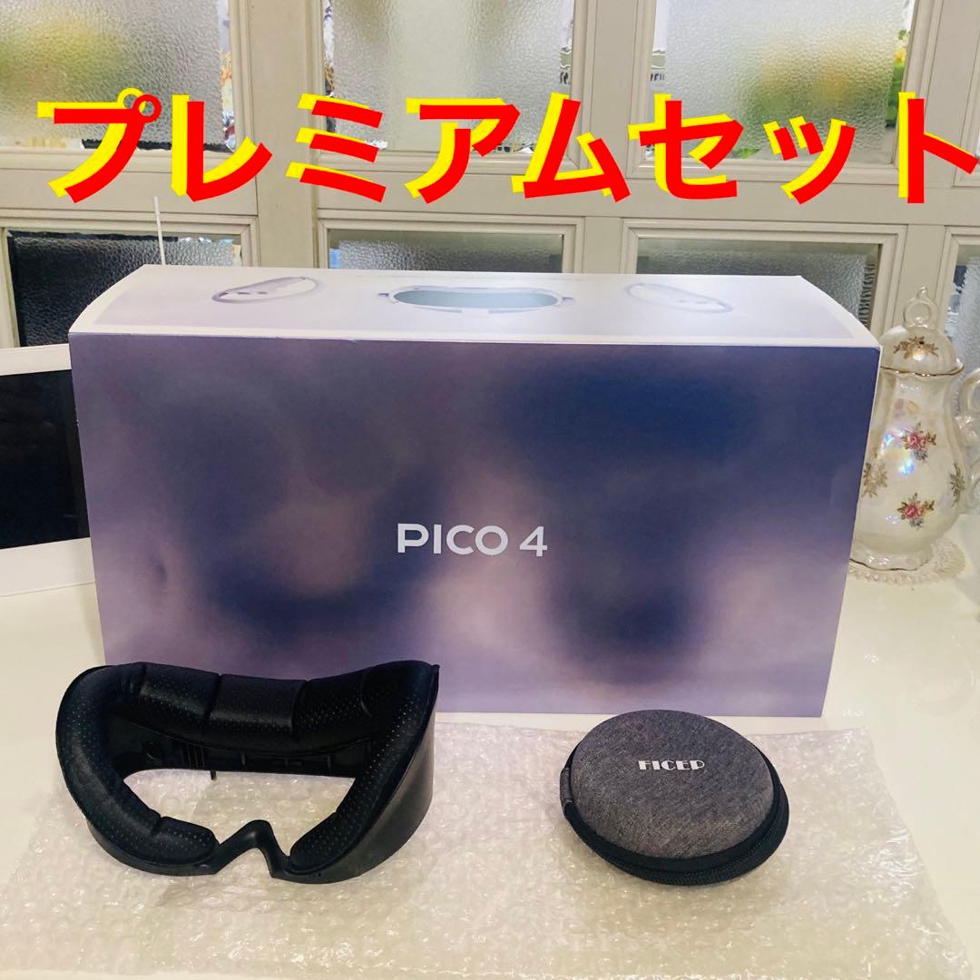 プレミアムセット　pico4 128GB VRヘッドセット VRゴーグル　高画質