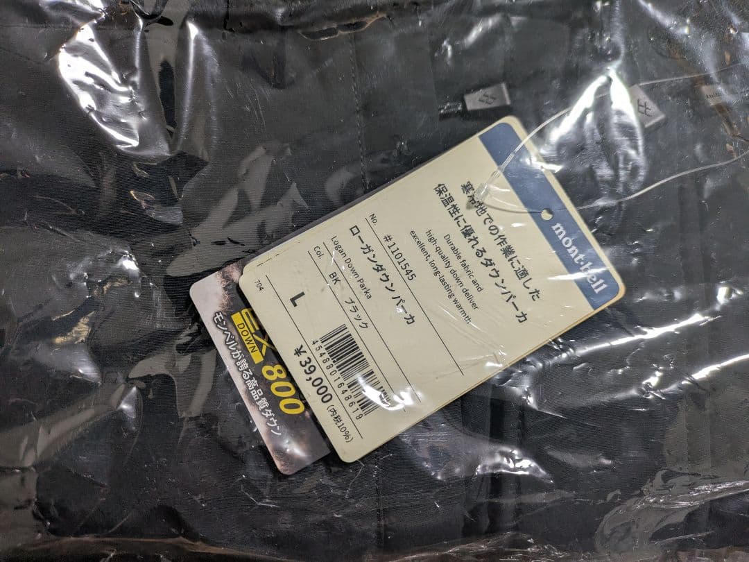 モンベル ローガンダウンパーカ( Lサイズ・ブラック)