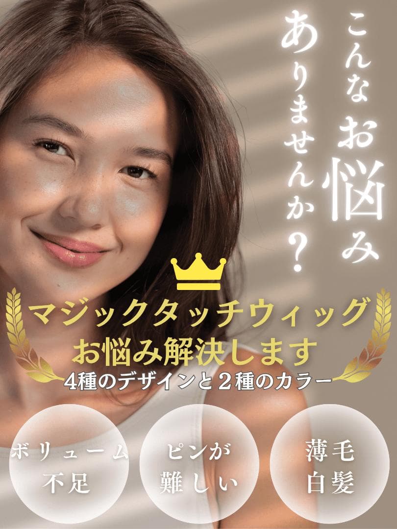 ピンなし ウィッグ ピン無し部分ウィッグ 頭頂部 白髪隠し 部分 ピン不要