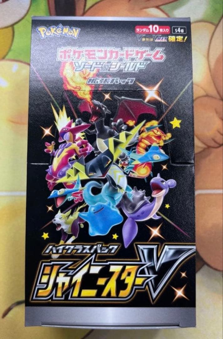 ポケモンカード　シャイニースターV シュリンク無し 未開封　ボックス