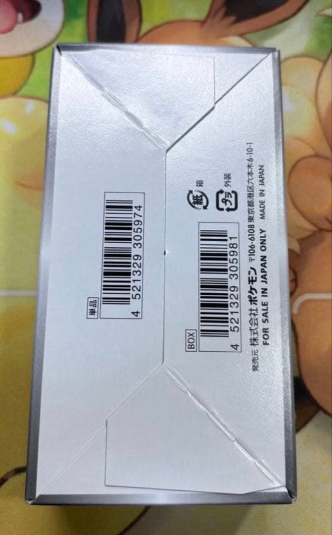 ポケモンカード　シャイニースターV シュリンク無し 未開封　ボックス