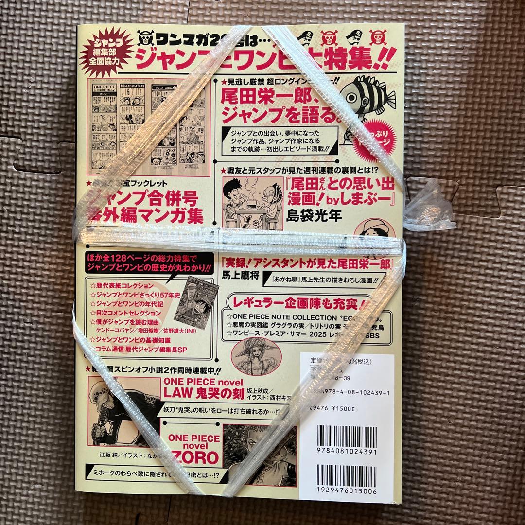 ワンピース マガジン 20号 プロモ付き 未開封　1冊