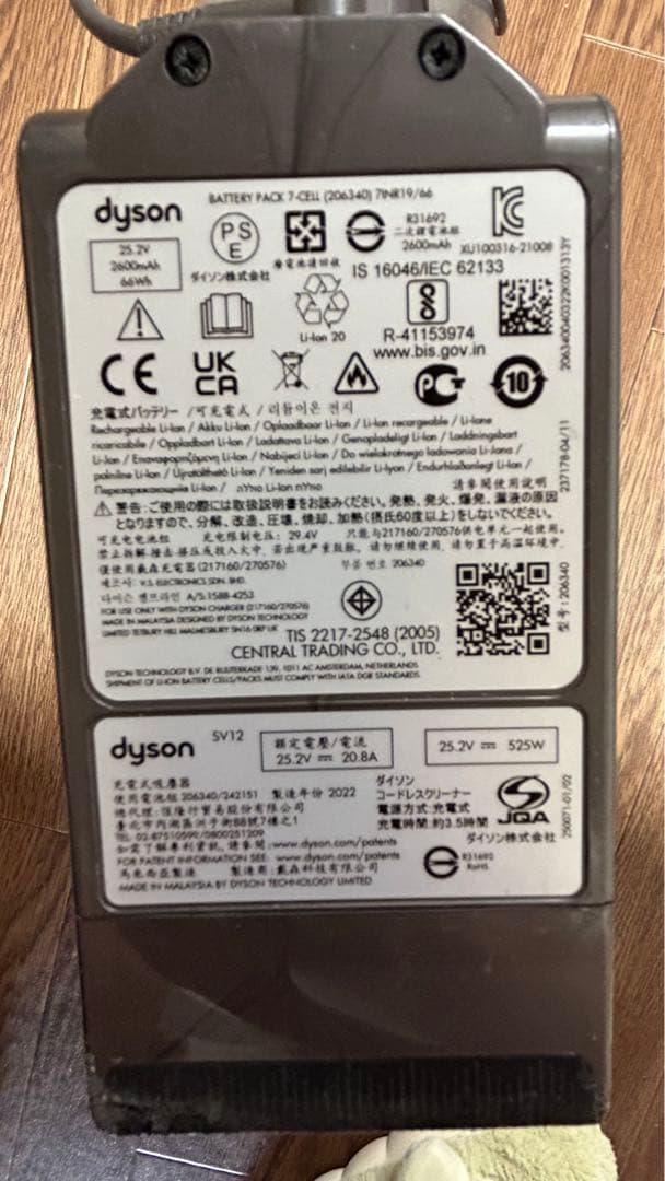 ダイソン、掃除機