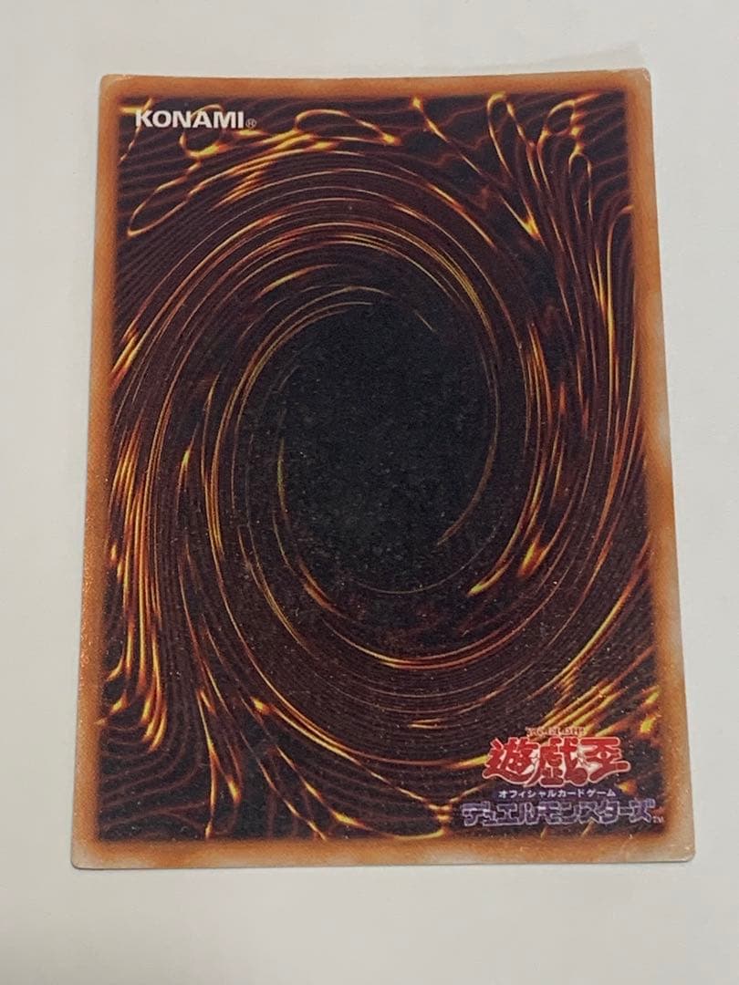 遊戯王　ブラック・マジシャン　初期　ウルトラレア