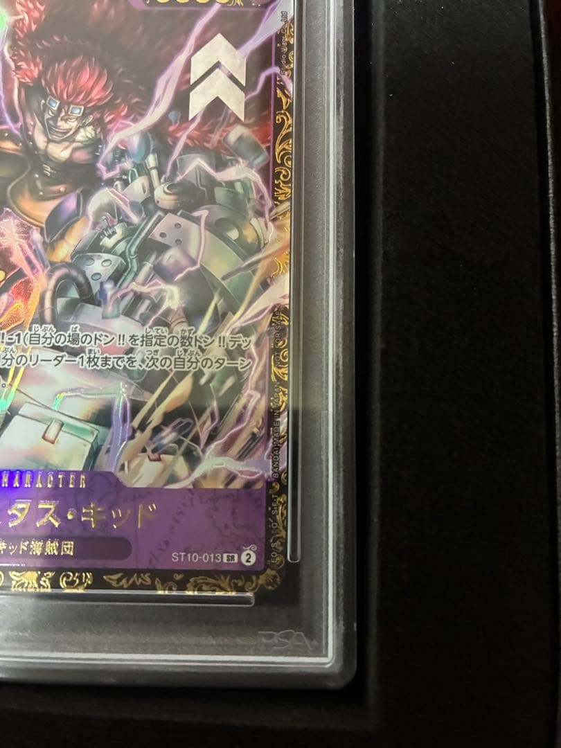 w*t様 ユースタス・キッド チャンピオンシップ psa10