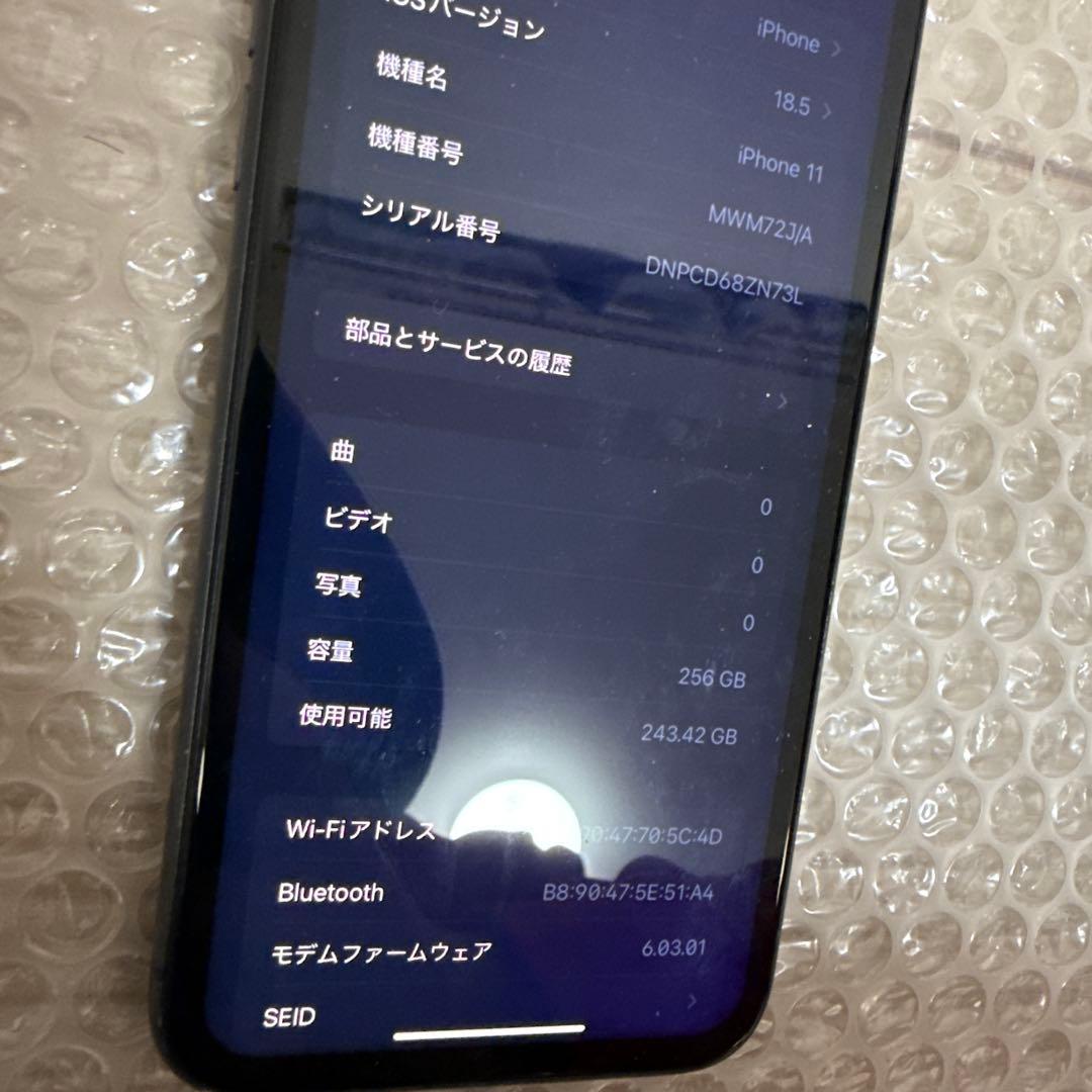 携帯電話本体 iPhone11 256GB
