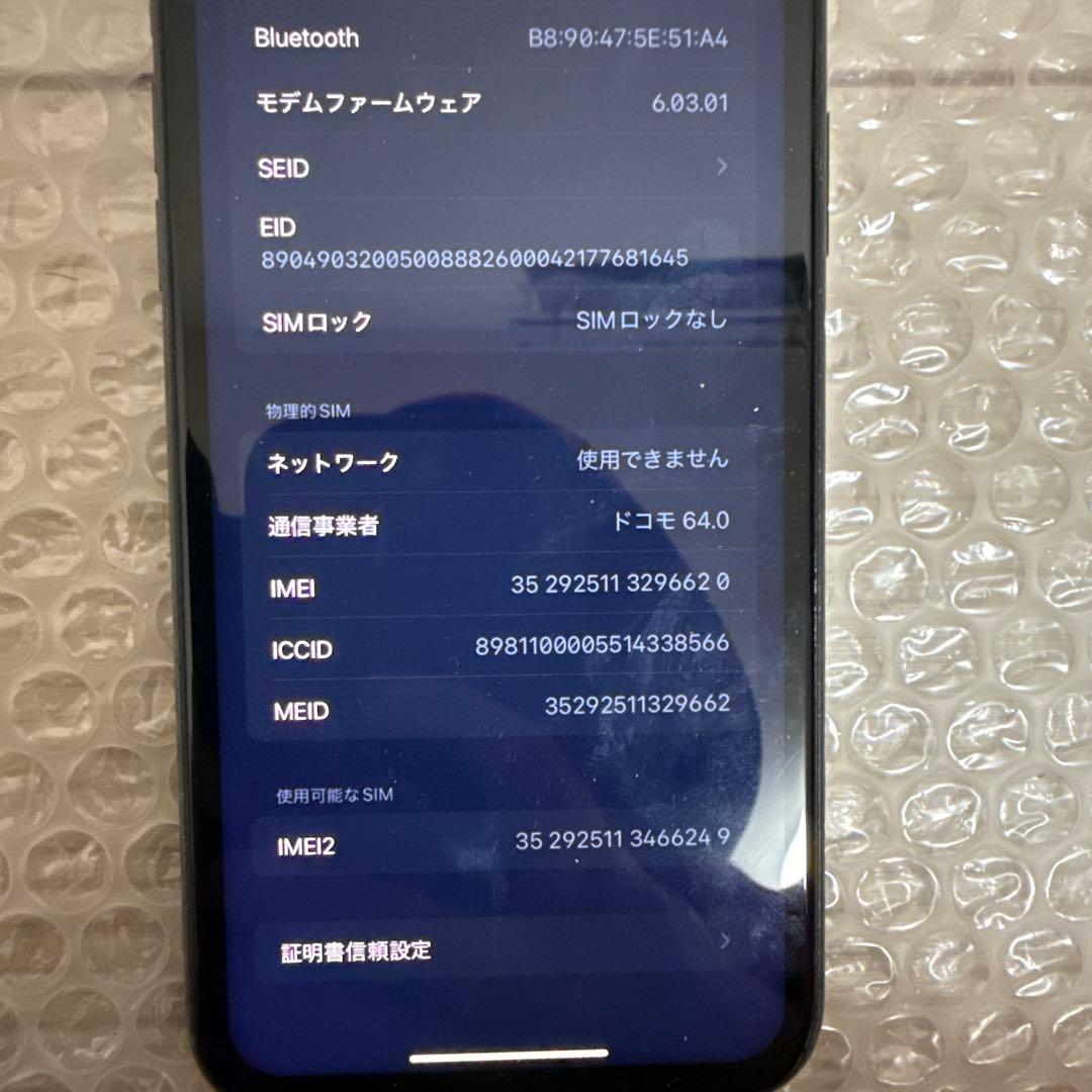 携帯電話本体 iPhone11 256GB