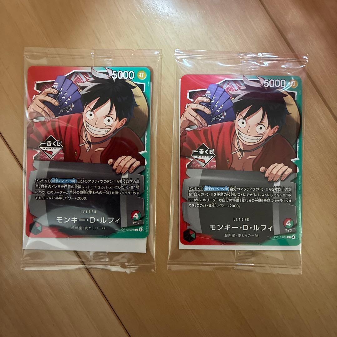ワンピース 1番くじコラボ 2枚セットです！よろしくお願いします！