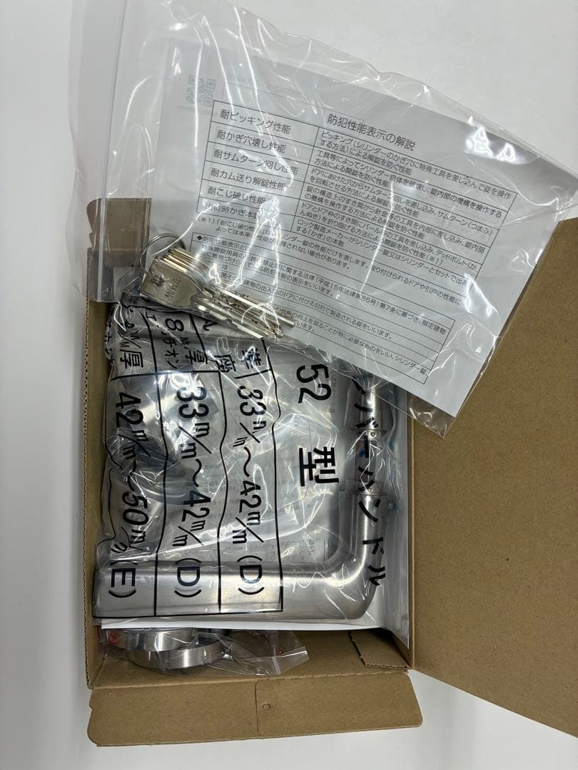 MIWALOCK U97LA52-1型