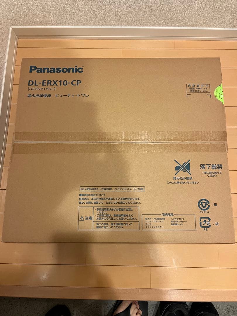 【新品未使用】パナソニック 温水洗浄便座 DL-ERX10-CP