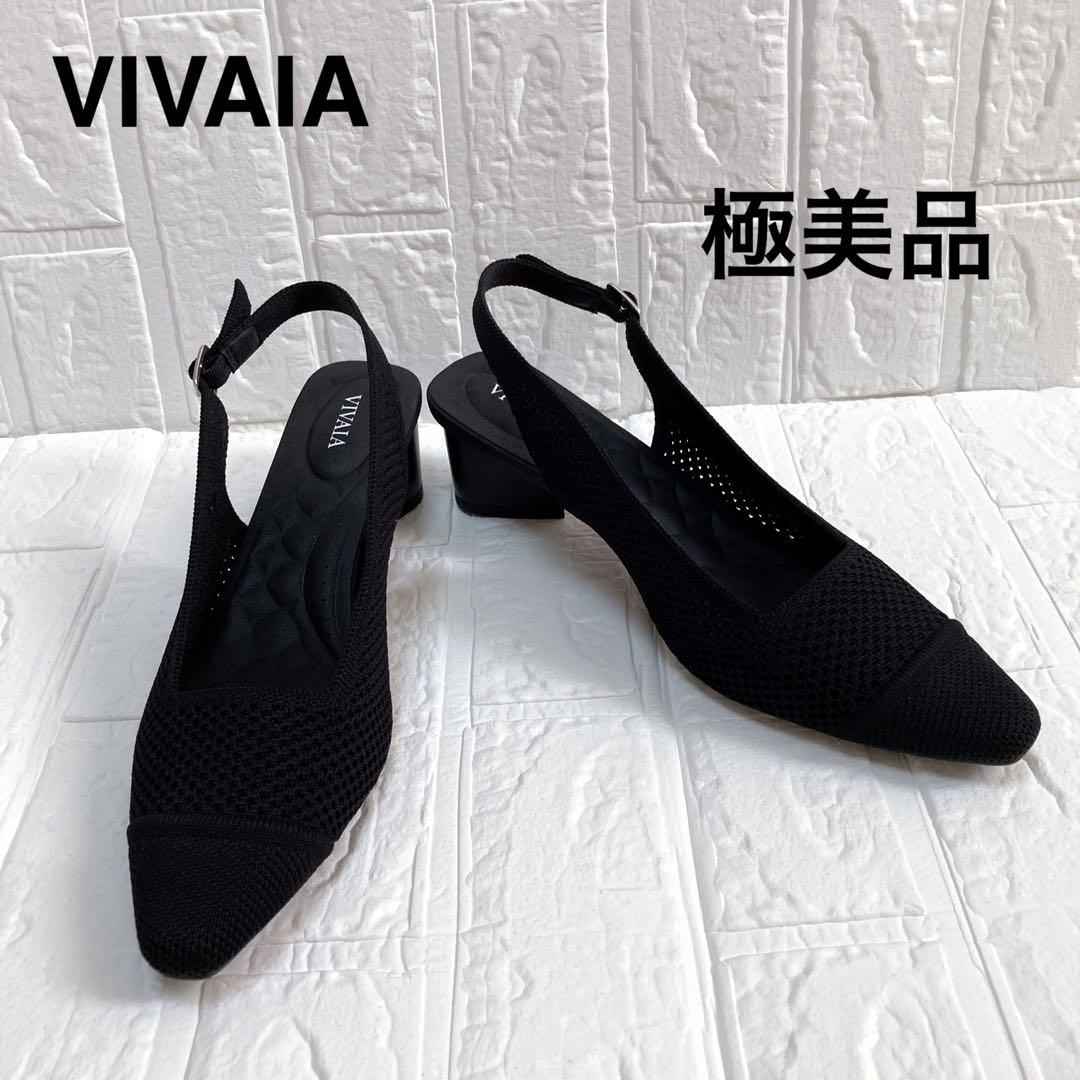 極美品★VIVAIA ポインテッドトゥ スリングバック サンダル メッシュ 黒