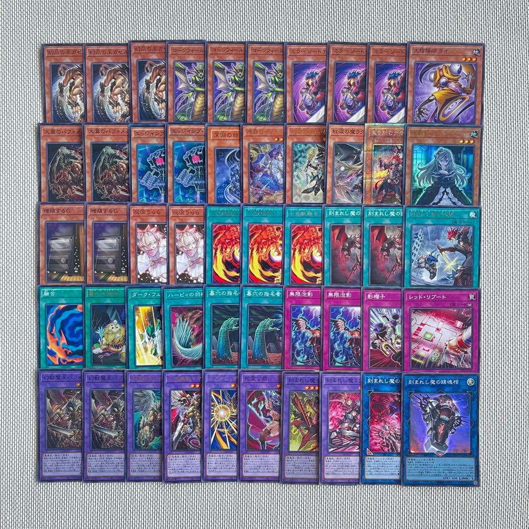 【最安値】高レアリティ 大会優勝構築 罪宝キマイラ　デッキ　魔を刻むデモンスミス