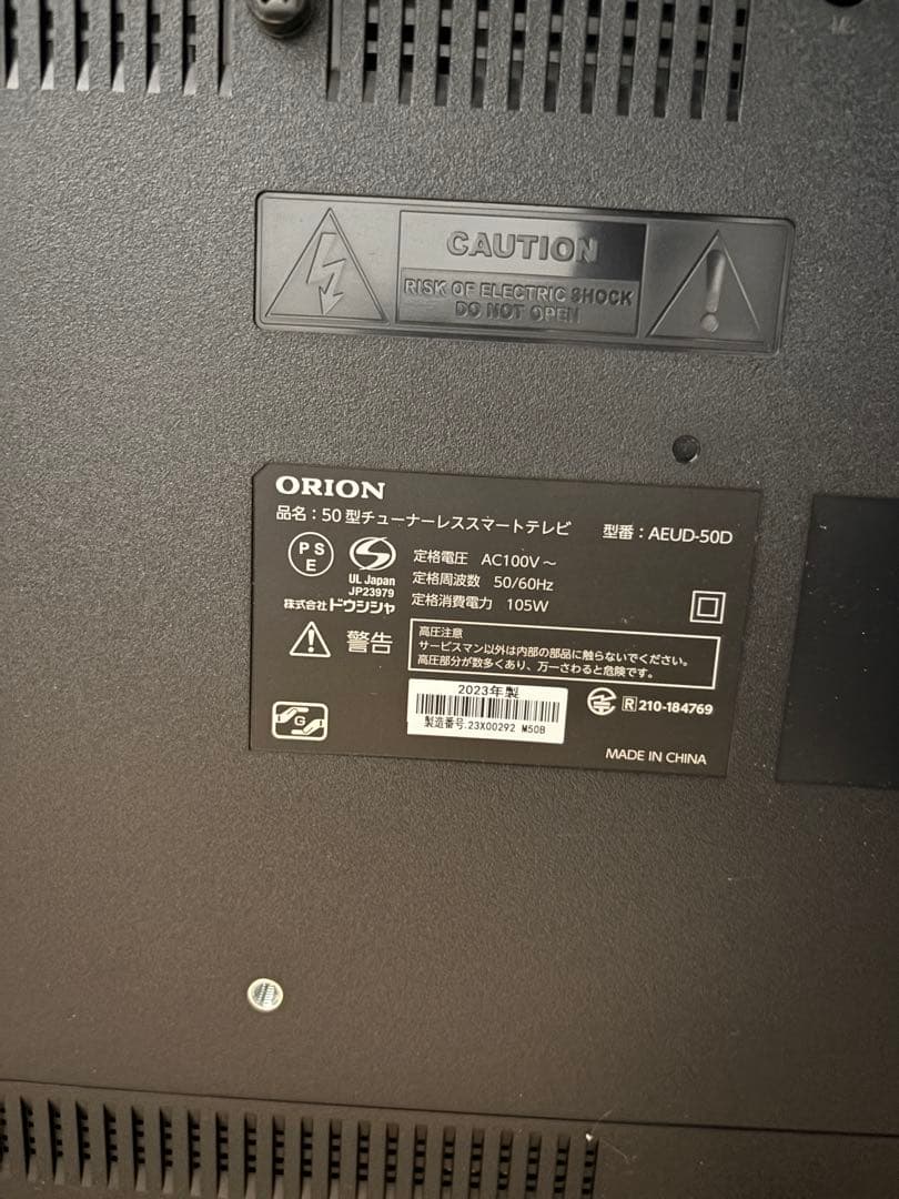ORION チューナーレステレビ50V 4K2023年製