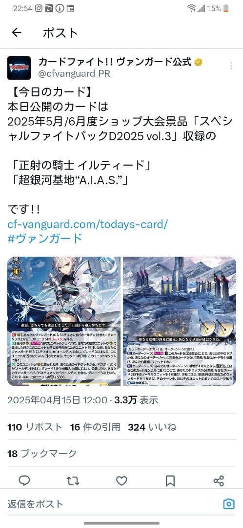 双つに連なる守護の法陣 採用 公認優勝 ヴァンガード 宿命者 オールデンデッキ