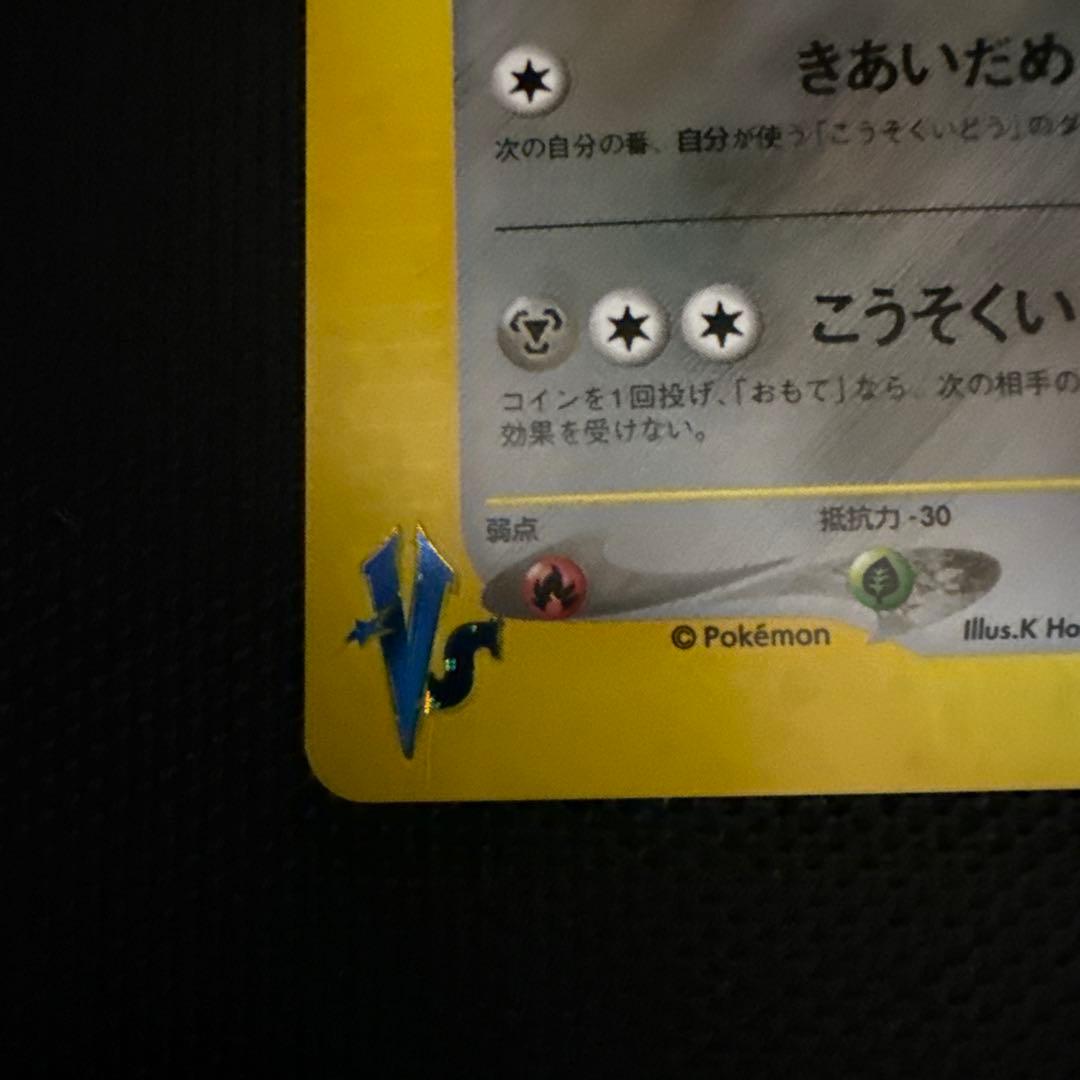 美品 R団のハッサム PROMO P - eプロモカード 002/P