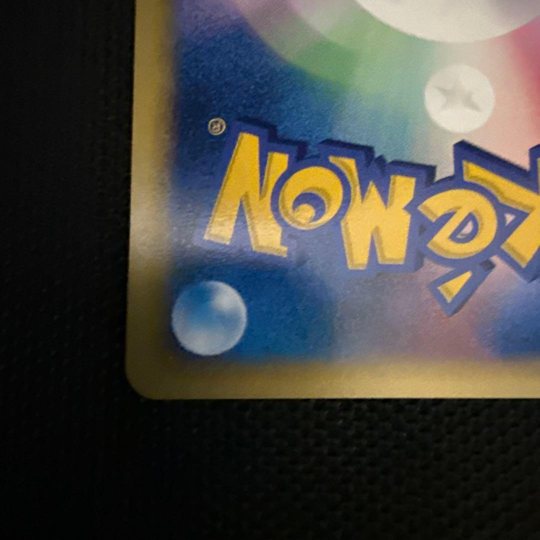 美品 R団のハッサム PROMO P - eプロモカード 002/P