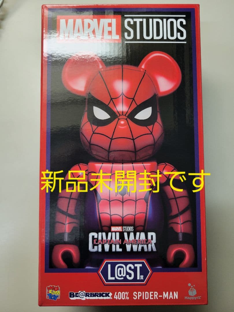 MARVEL BE@RBRICK 400% スパイダーマン 一番くじラストワン賞