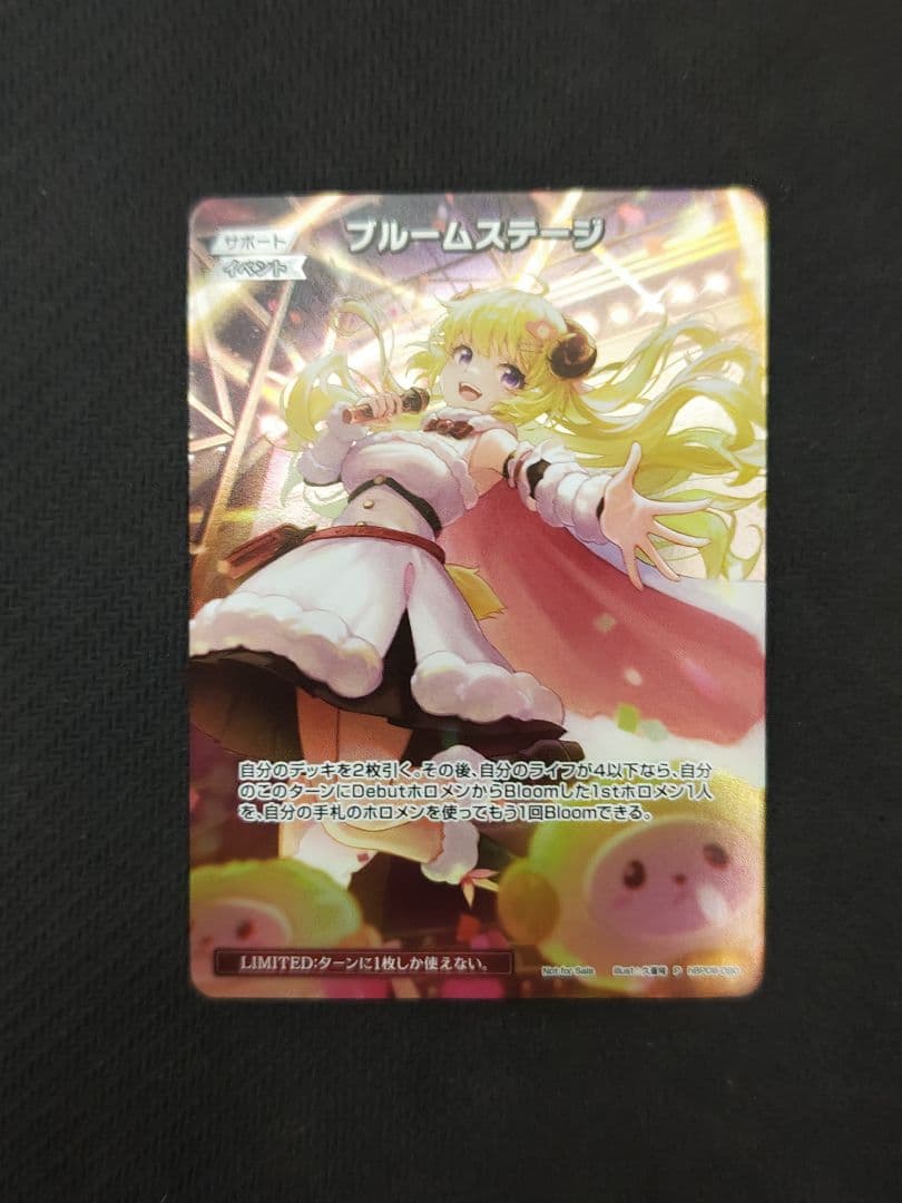 ホロライブカード ホロカ　ブルームステージ プロモ