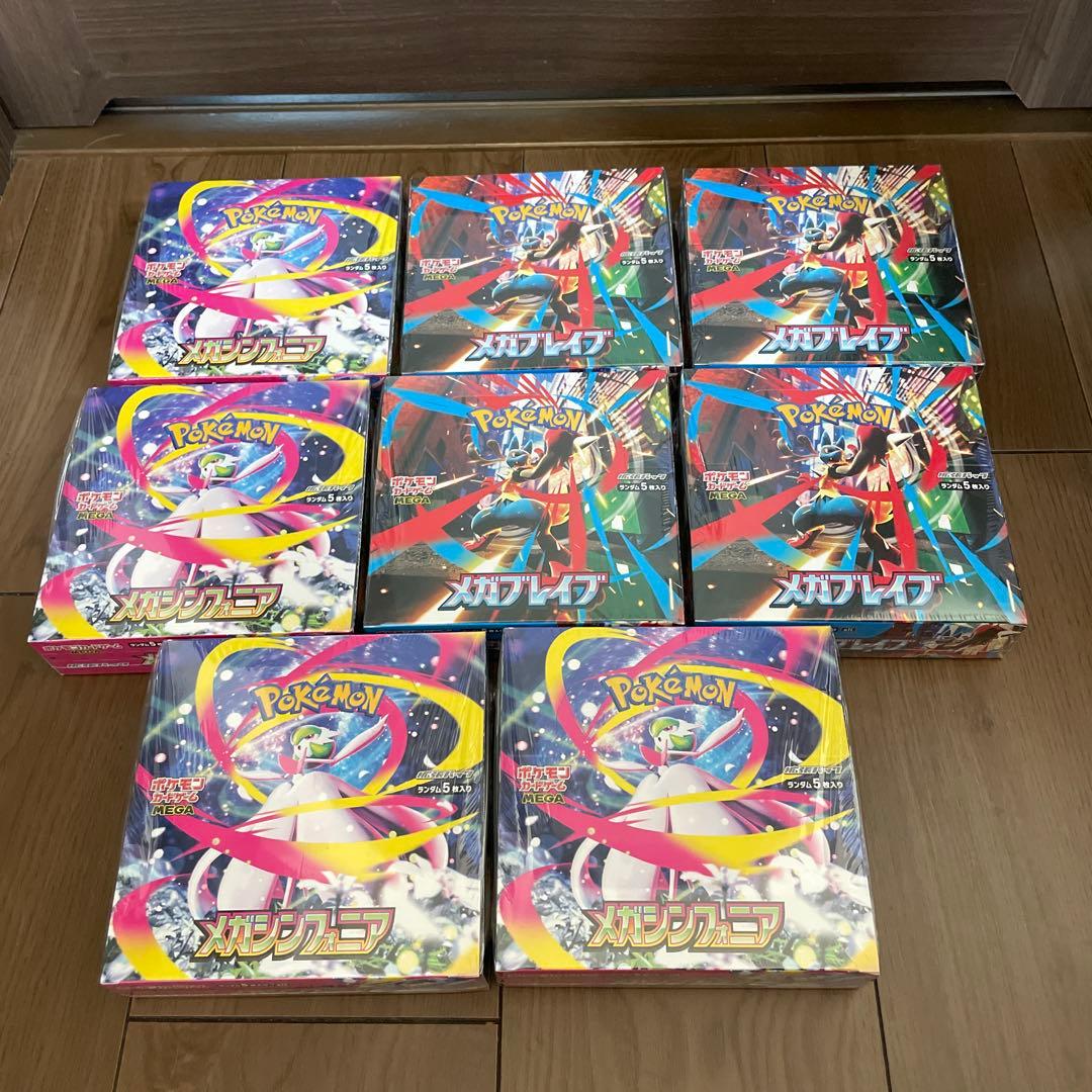 シュリンク付き メガシンフォニア4BOX メガブレイブ4BOX 合計８ＢＯＸ