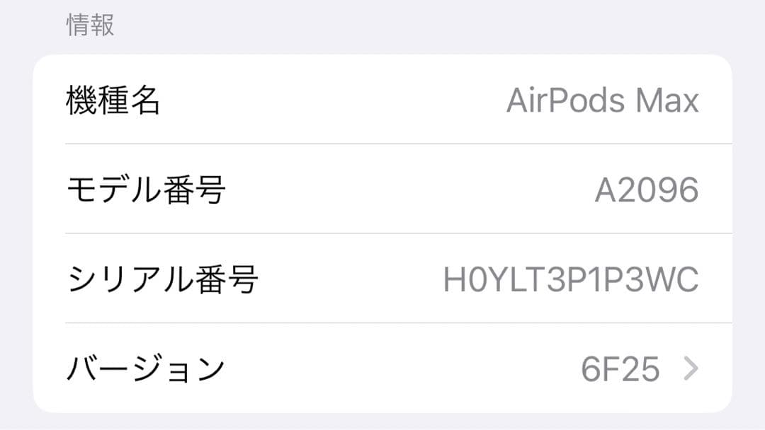 s1770 AirPods Max シルバー 本体 A2096 専用ケース付き