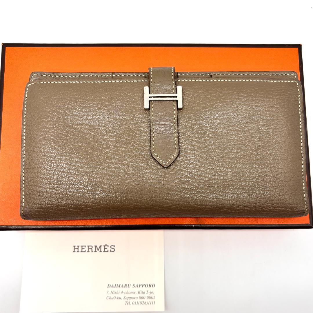 【美品】エルメス ベアン 長財布 エトゥープ シルバー金具 箱付き 本物