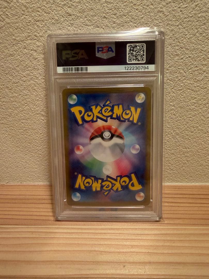 【psa10】ピカチュウex UR 136/106 超電ブレイカー