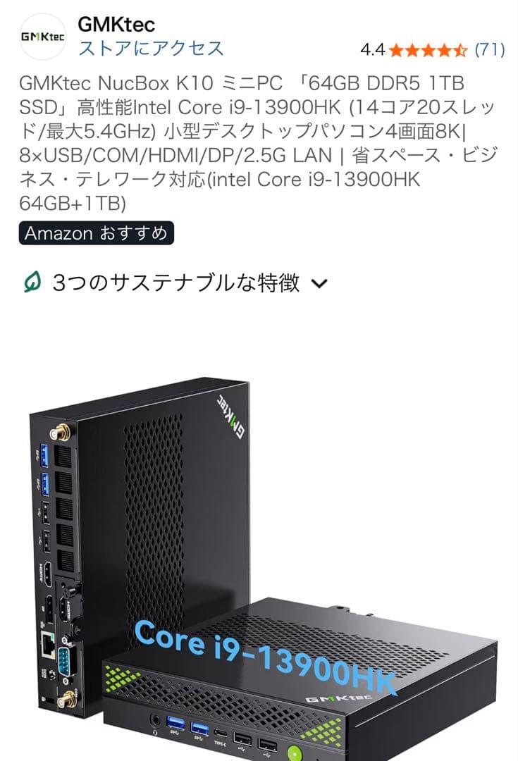 GMKtec NucBox K10 ミニPC 64GB DDR5 1TB SSD