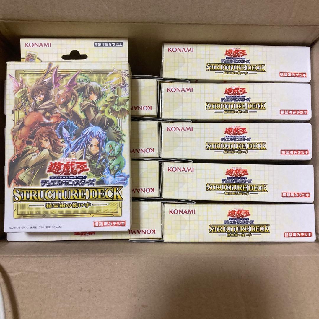 遊戯王 STRUCTURE DECK 精霊術の使い手１０個セット
