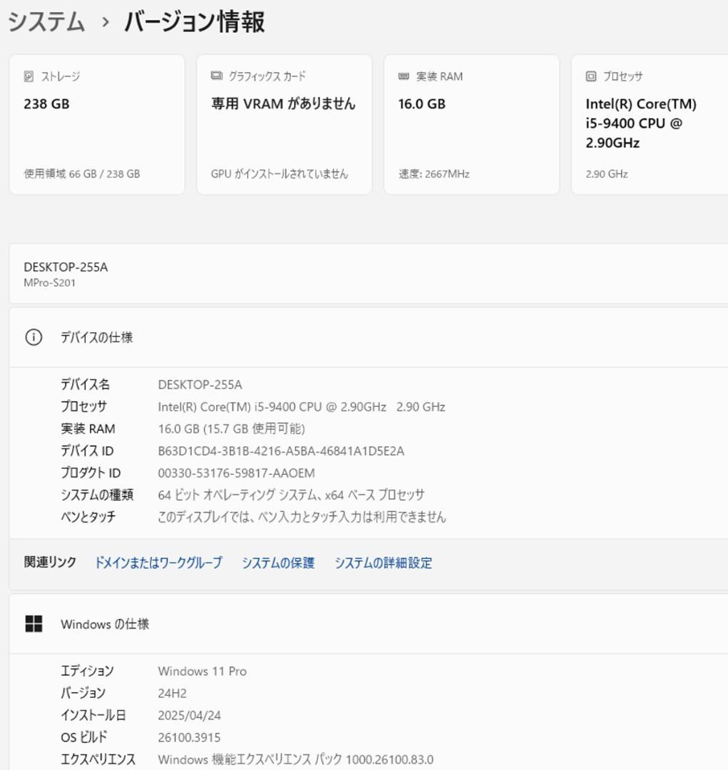 初期保証 i5-9400 16GB SSD256GB オフィス Win11