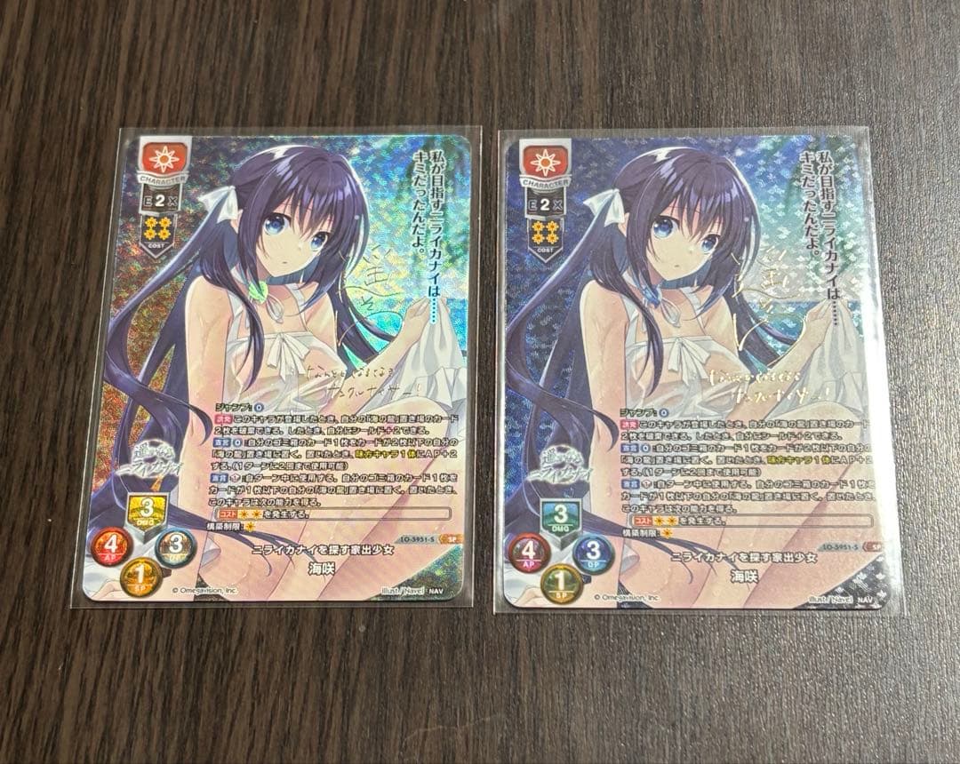 リセ　navel2.0　SP ニライカナイを探す家出少女 海咲　サイン