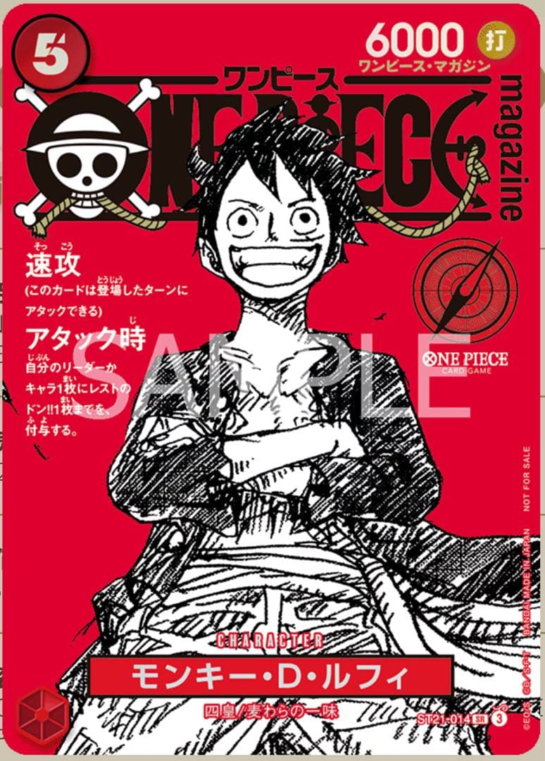 ワンピース マガジン vol.20 ルフィ プロモ シュリンク付き