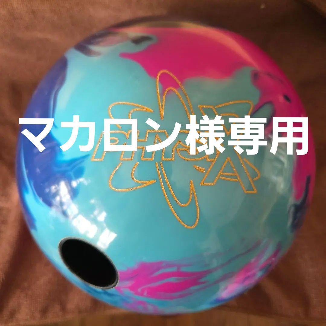 ボウリングボール フィジックス　ツアー