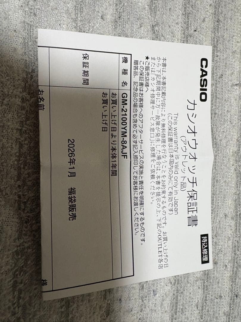 【love-no-cry.0324】G-SHOCK GM-2100M