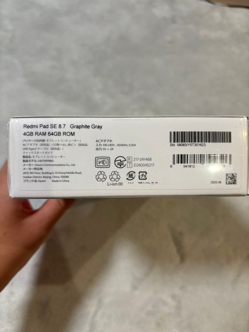 xiaomi(シャオミ)Redmi Pad SE 8.7