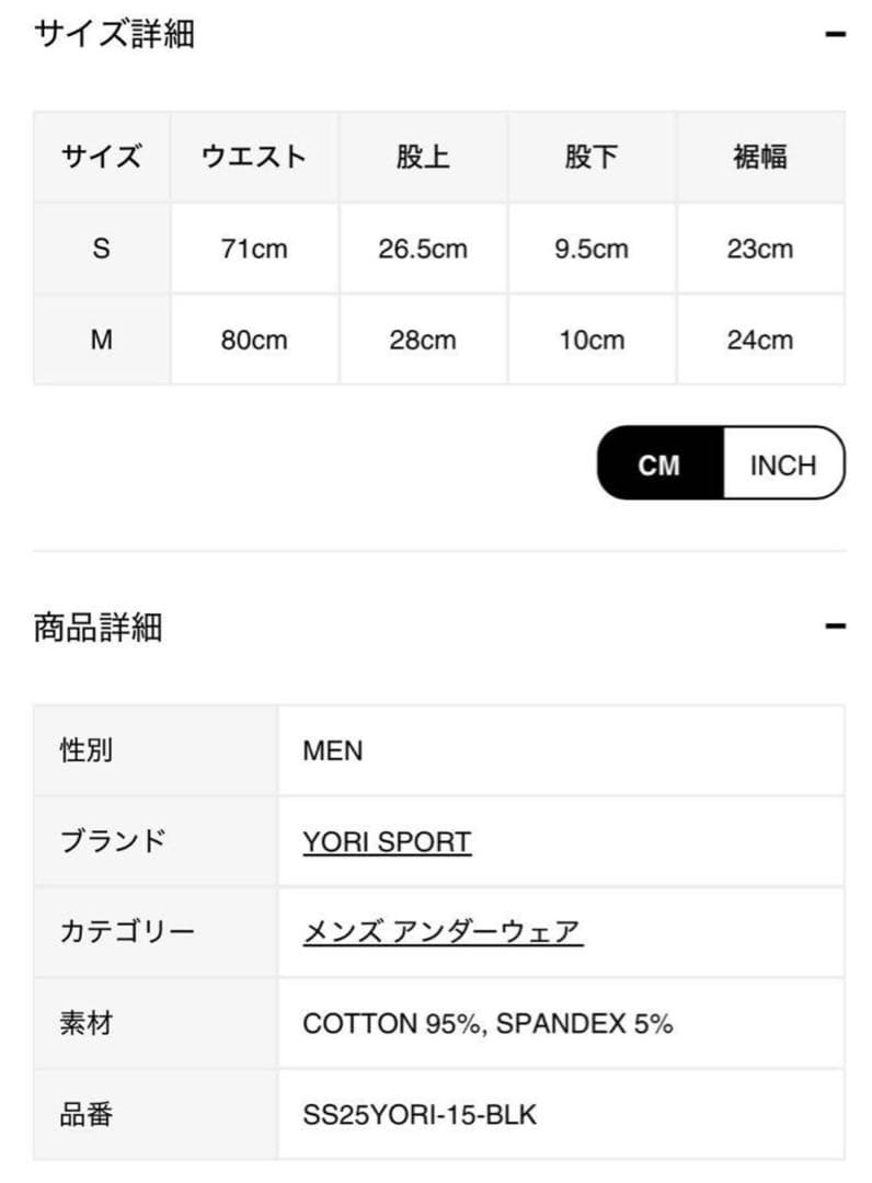 yori sports ヨリ ボクサーパンツ