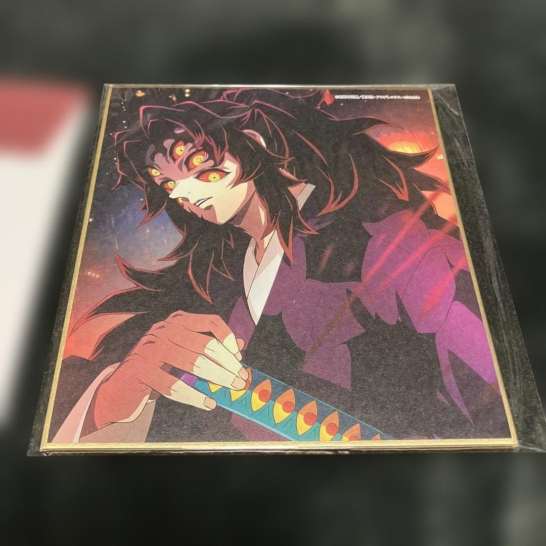 鬼滅の刃　全集中展　刀鍛冶　柱稽古　色紙　黒死牟