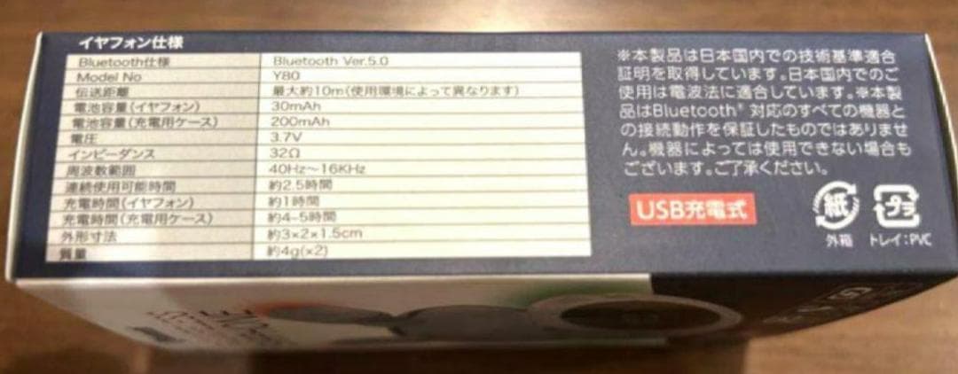 ジャグラー　ワイヤレスイヤホン　Bluetooth5.0　ポケットサイズ