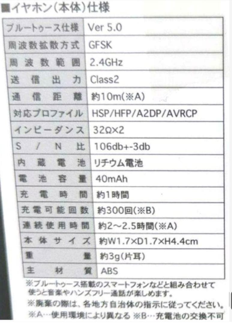 ジャグラー　ワイヤレスイヤホン　Bluetooth5.0　ポケットサイズ