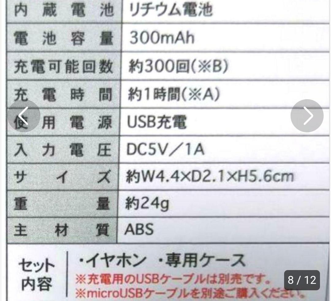 ジャグラー　ワイヤレスイヤホン　Bluetooth5.0　ポケットサイズ