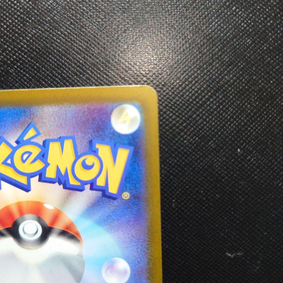 ピカチュウ ex sar メガドリーム 234/193 【美品】