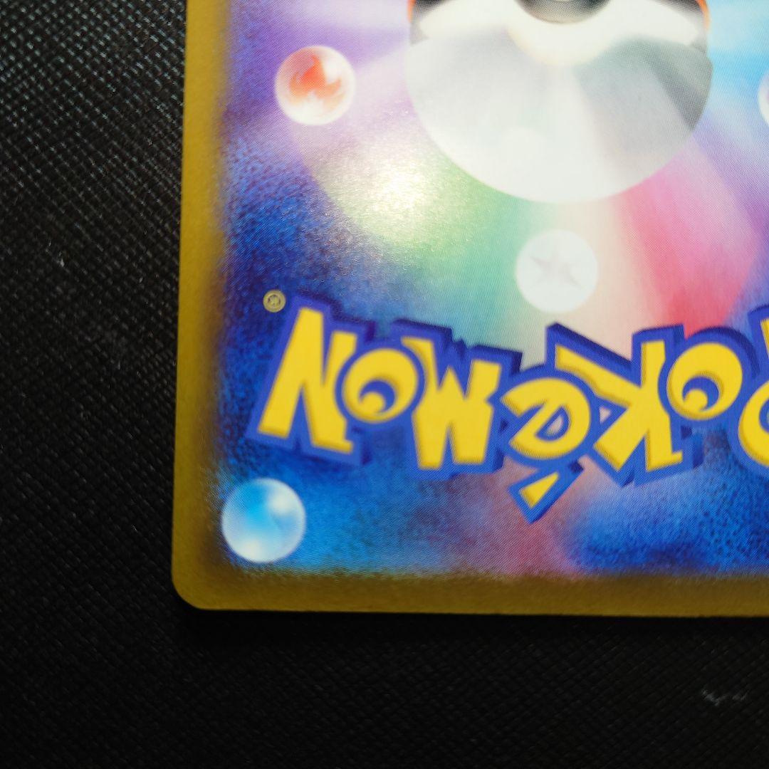 ピカチュウ ex sar メガドリーム 234/193 【美品】